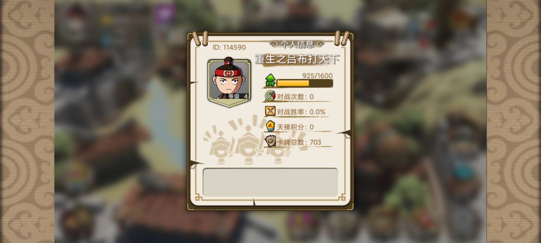 礼包码 邀请码 重生之吕布打天下截图