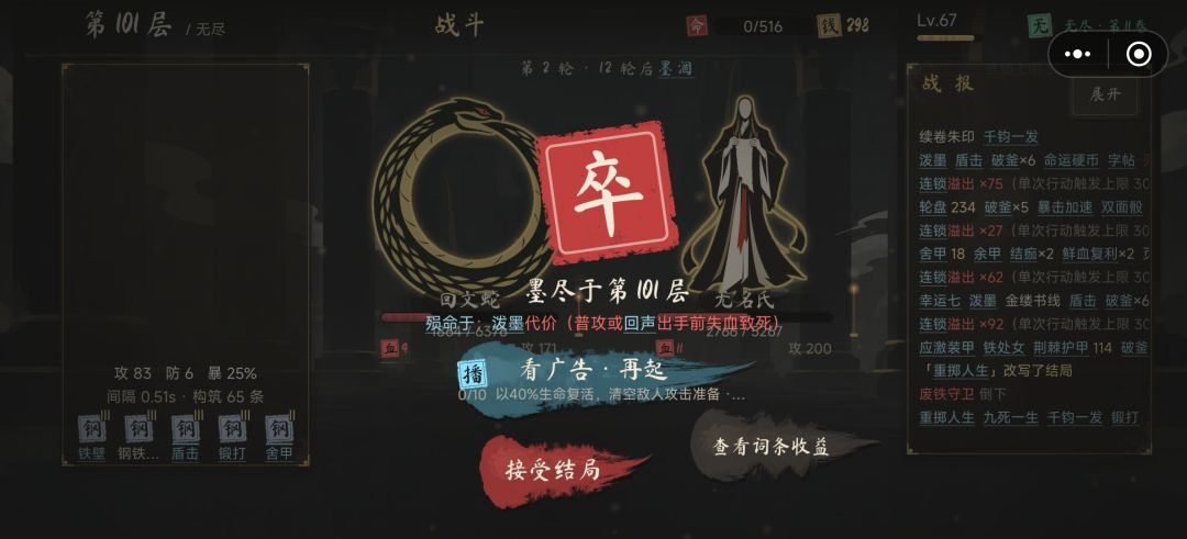 不要选泼墨 2