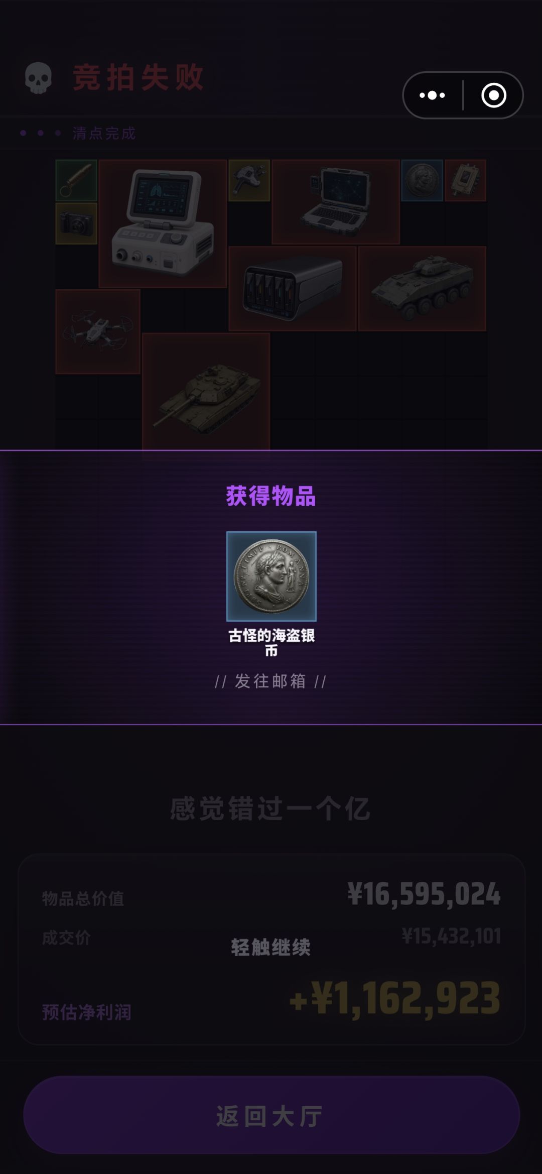 所以这个参与有奖就是一个坑 1