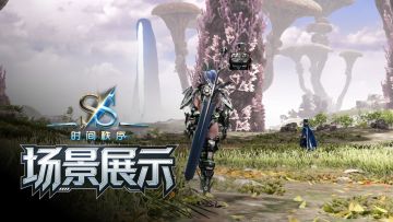 画质堪比3A的MMORPG《 时间秩序》特色地图场景展示