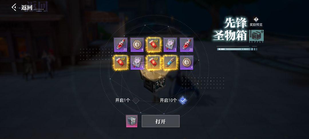 先锋箱子十连出4金!绝对真实!我自己都不信! 1