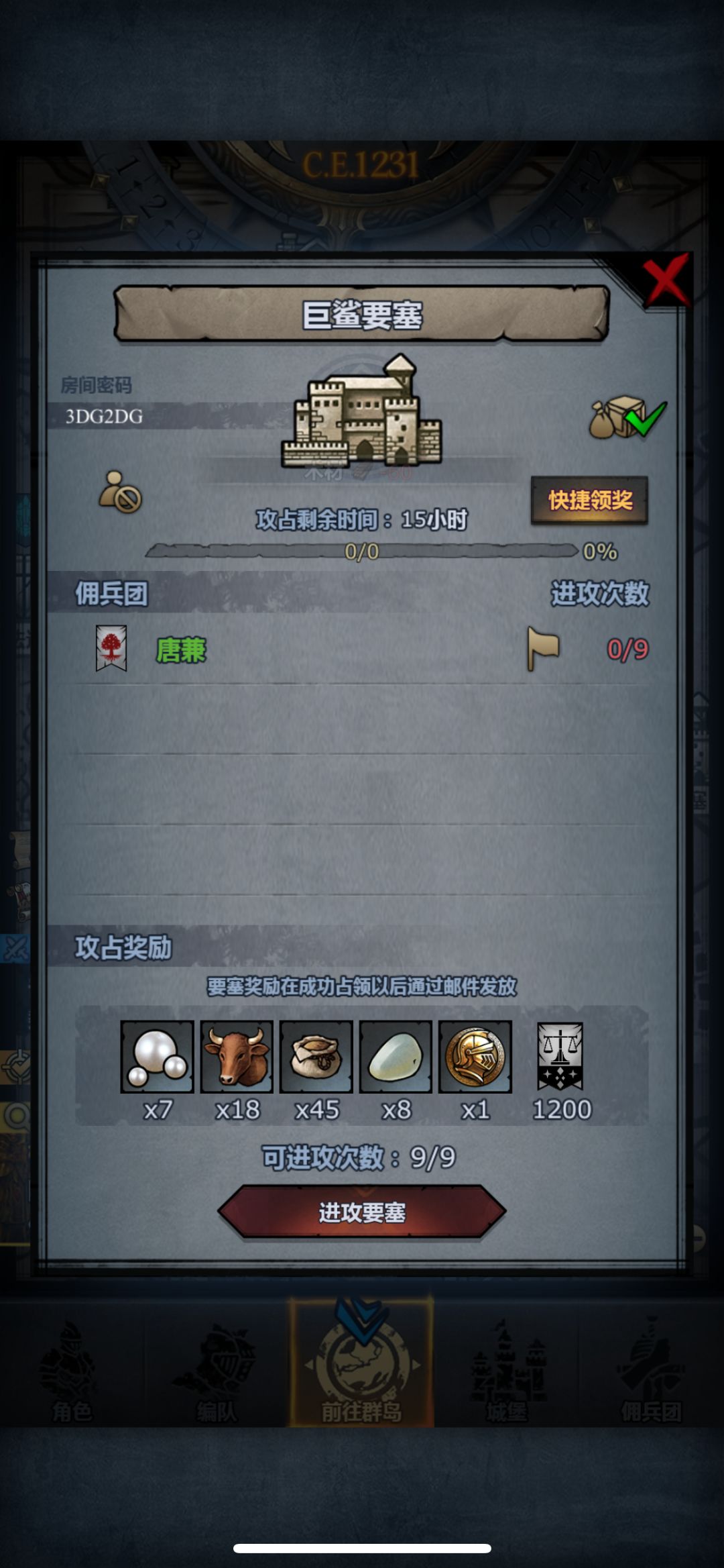 二十四满 3