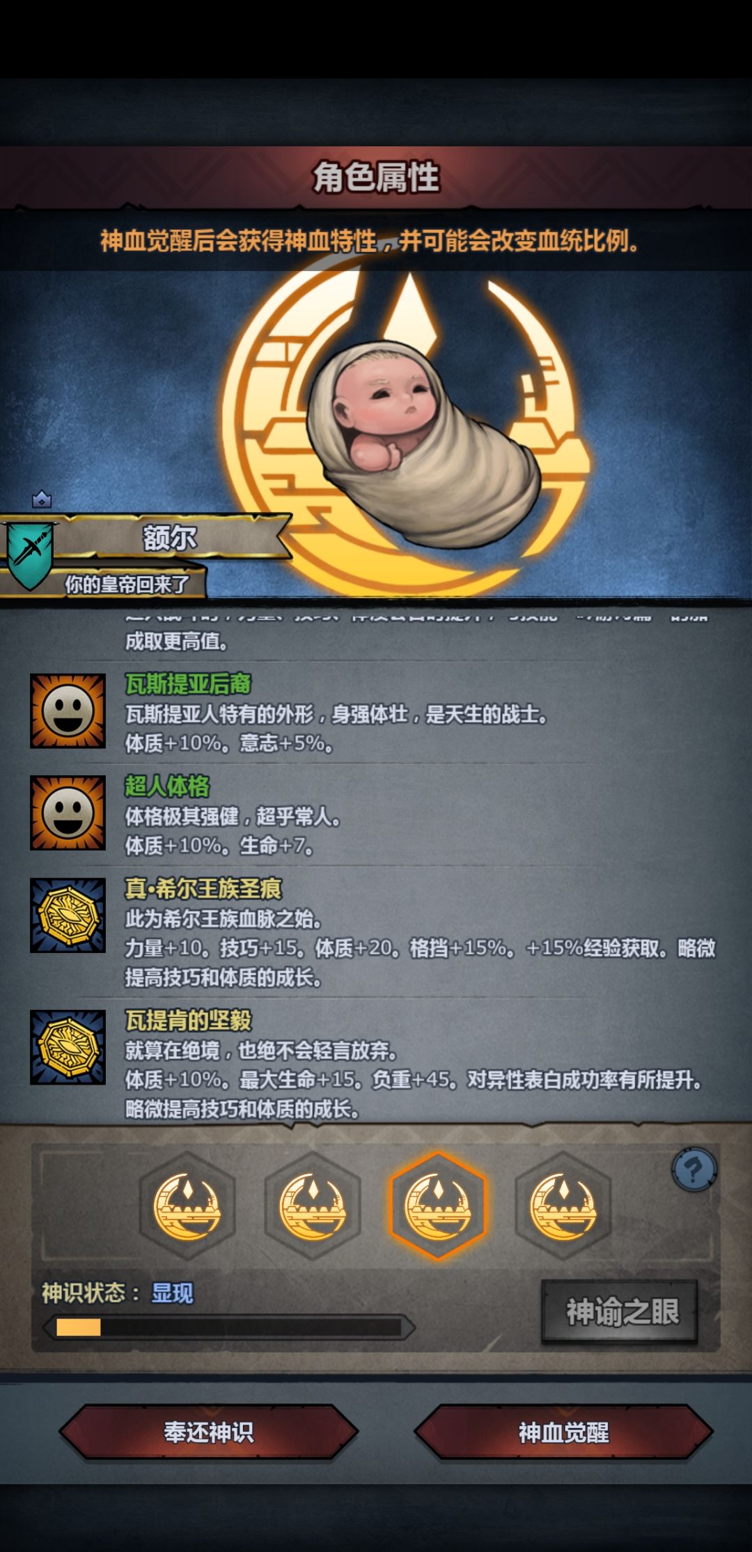 犀牛神子神特选择 2