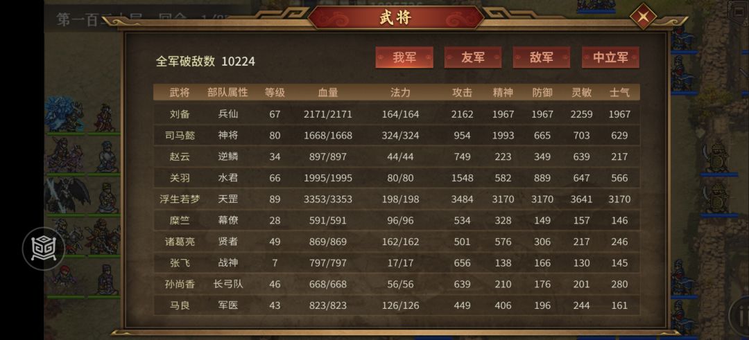 当乱斗120没有物必的你,怎么过 2