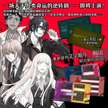 为美好世界谱写祝福——评《WILL：美好世界》