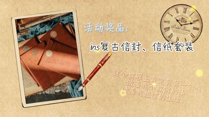 【有奖互动】感谢参与测试,给你爱的人写一封信吧截图