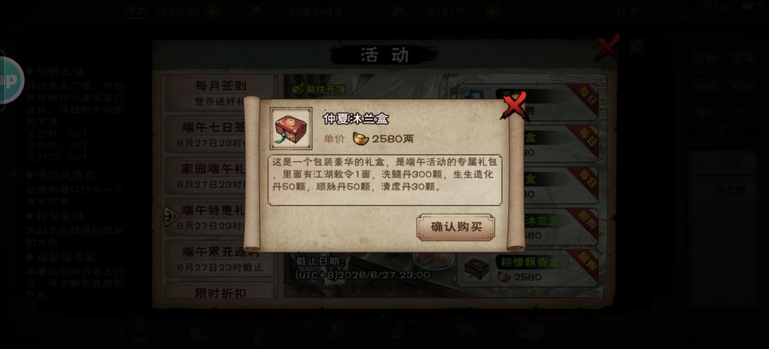 端午活动怎么消费? 2