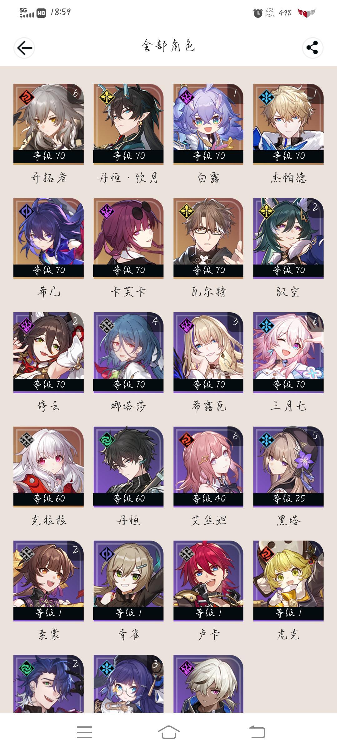 芽衣上线大概会啥时候 1