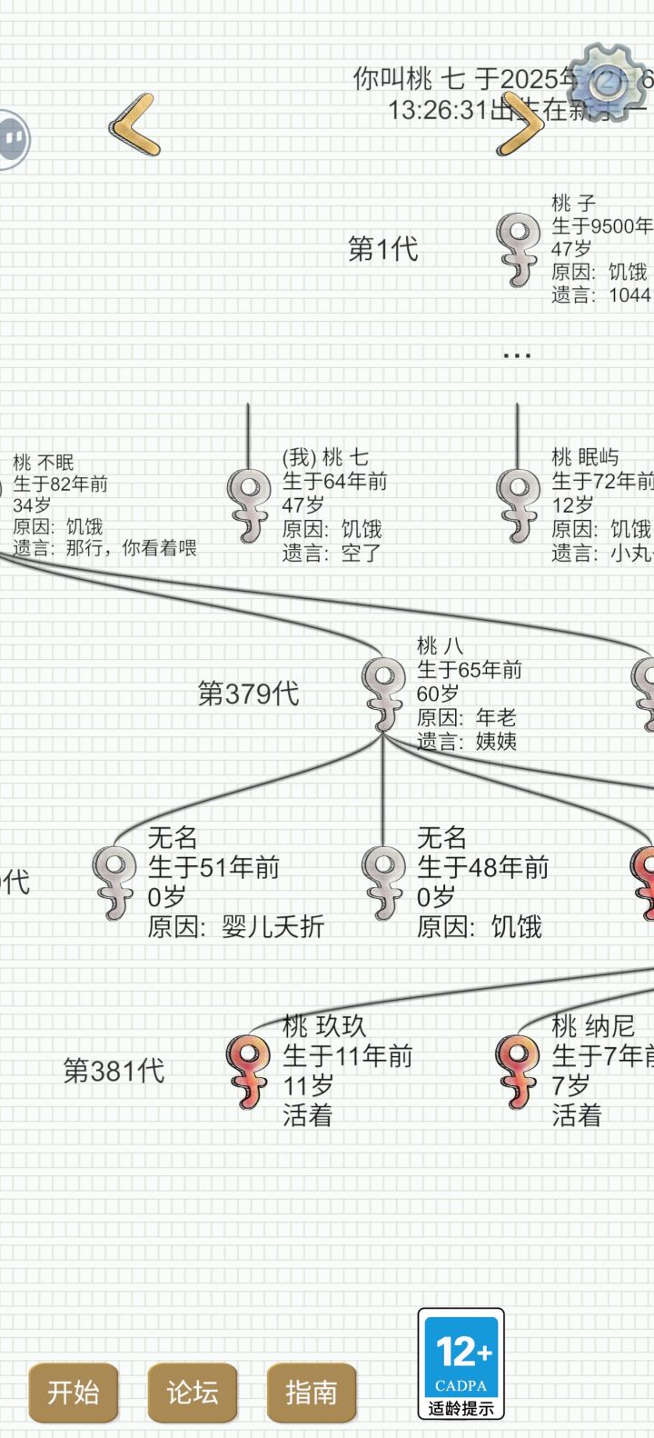 我回不去了截图