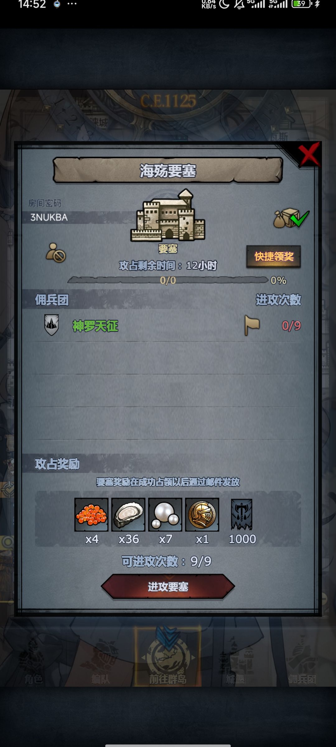 萌新日塞 1