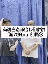 「游戏的人」新品服饰系列之概念讲解