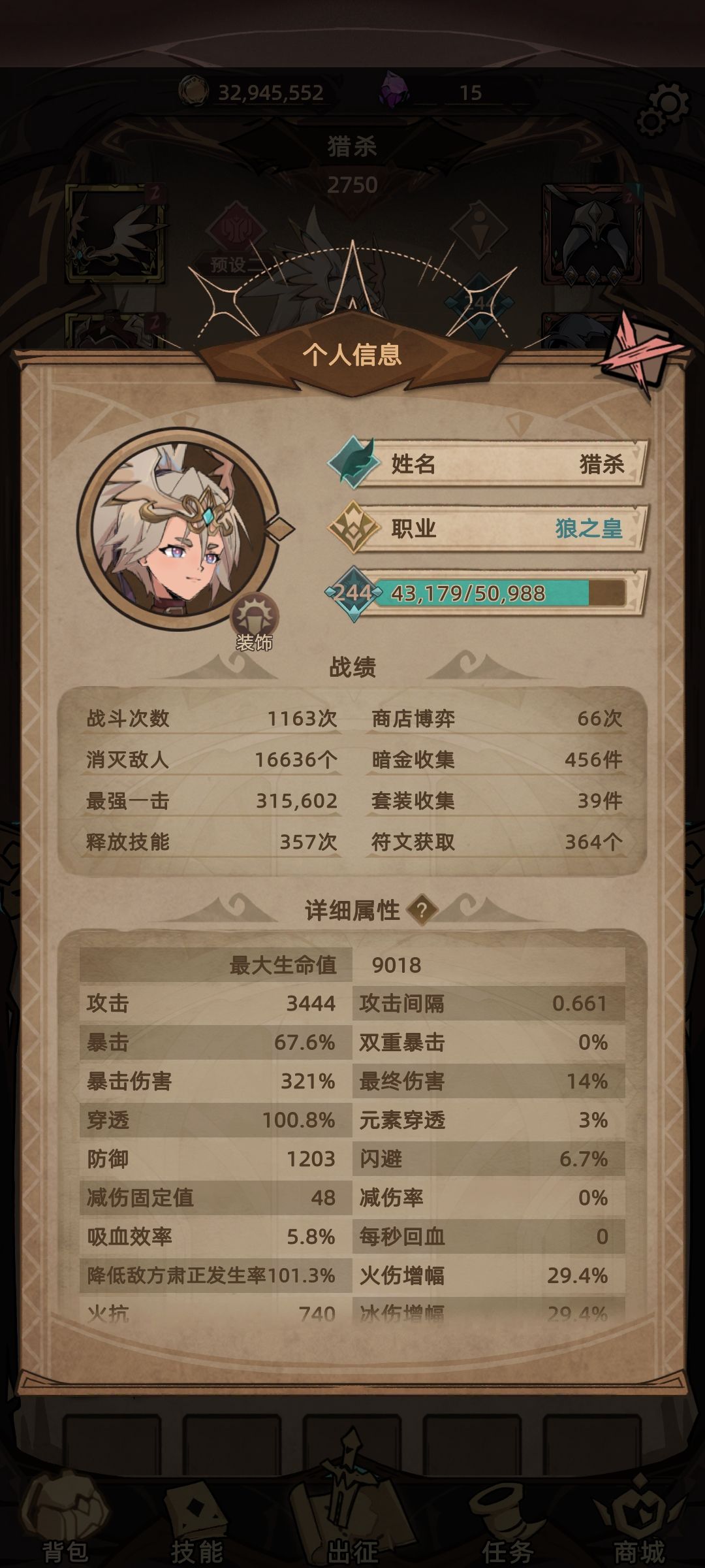 新手狼王磨难通关 1