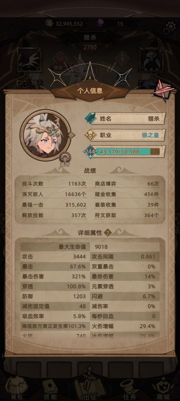 新手狼王磨难通关