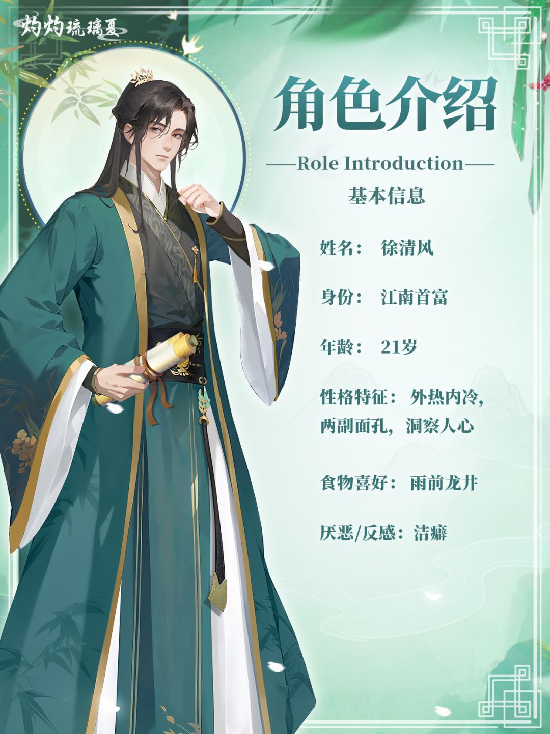 【人物档案】徐清风丨命似清风，性如朗月 2