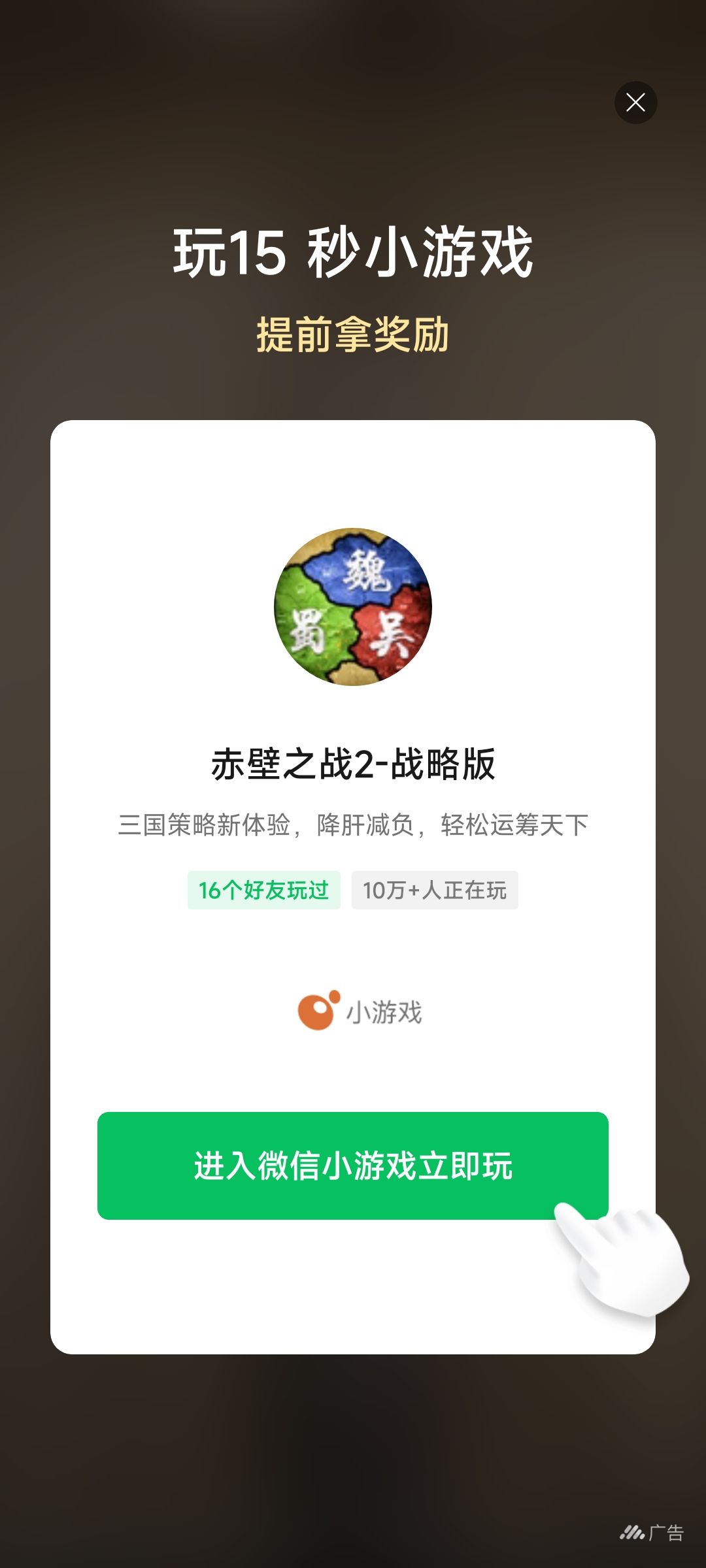 看不了广告 2