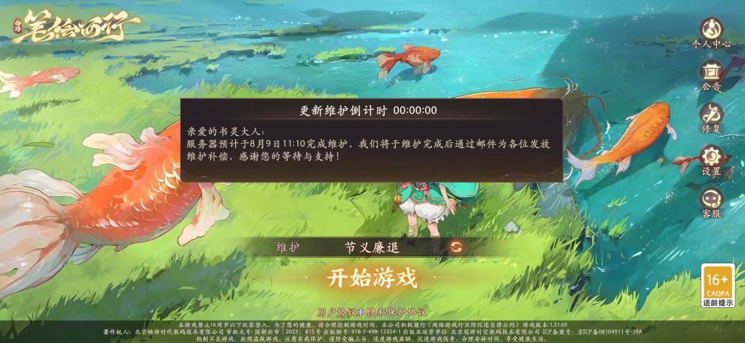 对这游戏还能说啥? 2