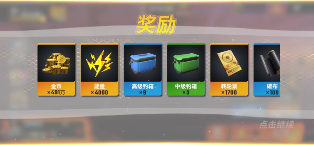 500体力典藏鱼 嘿嘿嘿 2