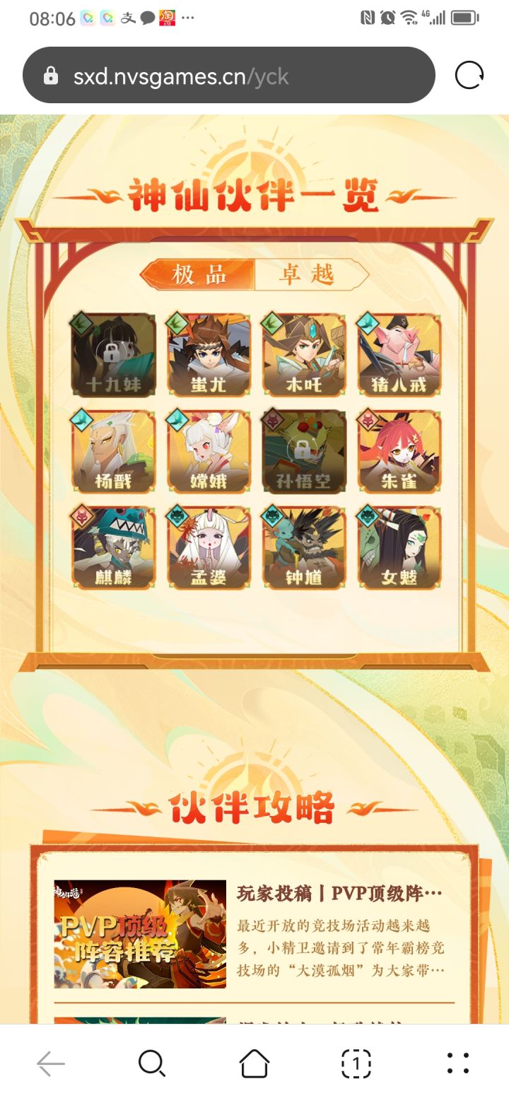 不用这么恶心吧,这也要锁截图
