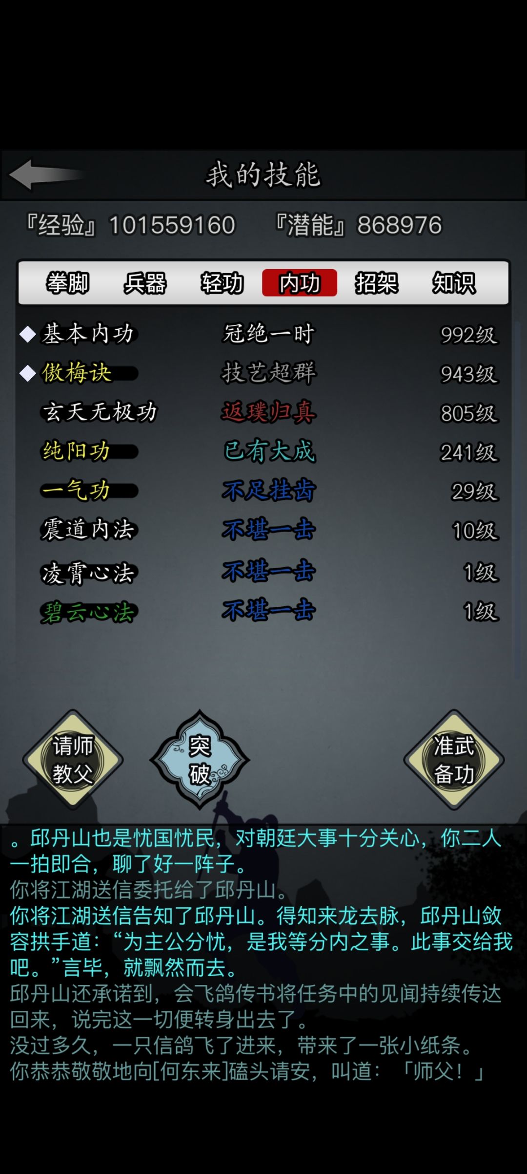 终于要五转了 3