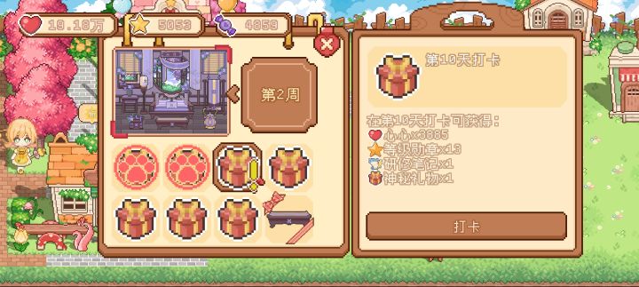 这个签到奖励是暗改了吗截图