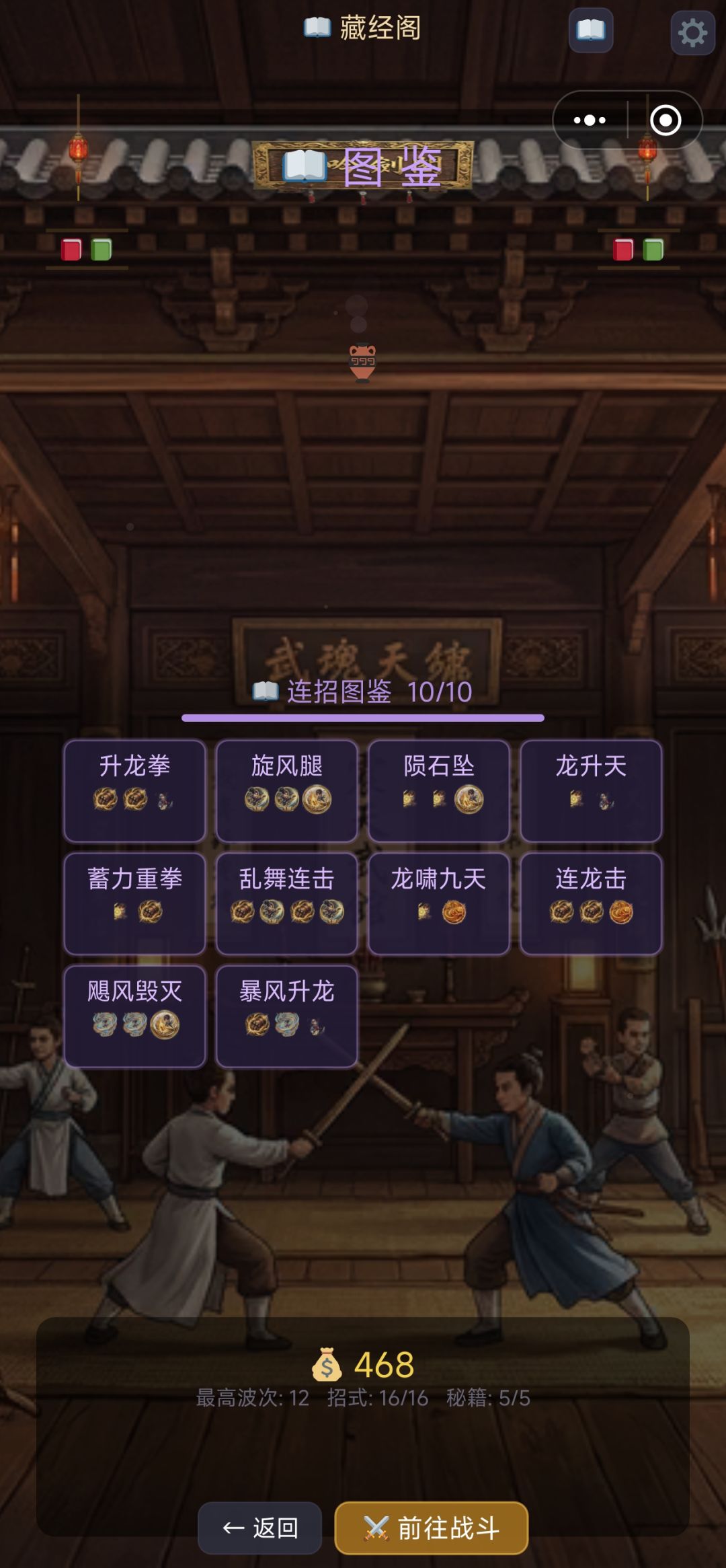 连招全了，成就没拿到 2
