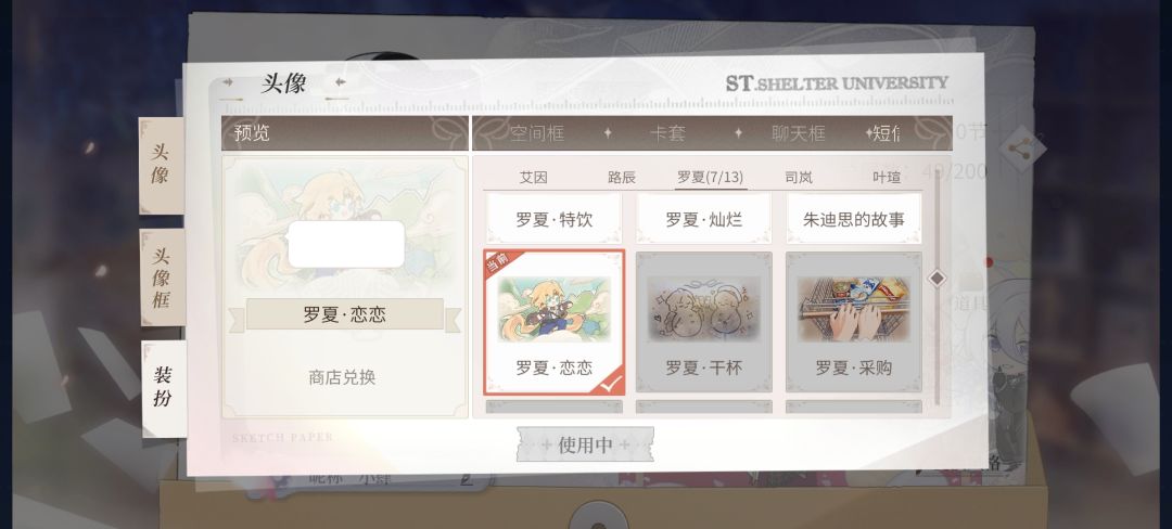 为什么会显示不出短信底板 3