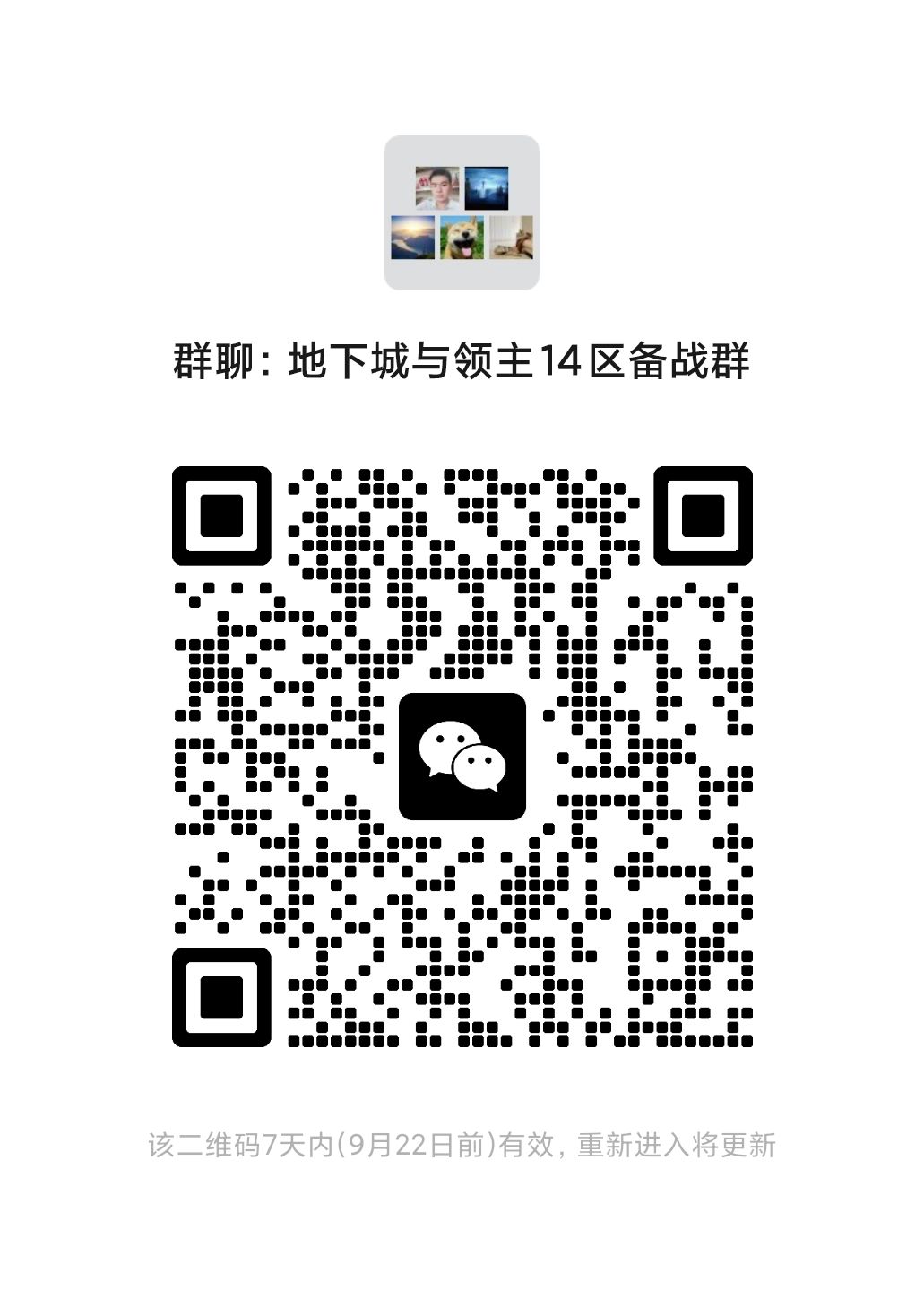 备战14区进，新手攻略。职业推荐，战士。法师。魔王截图