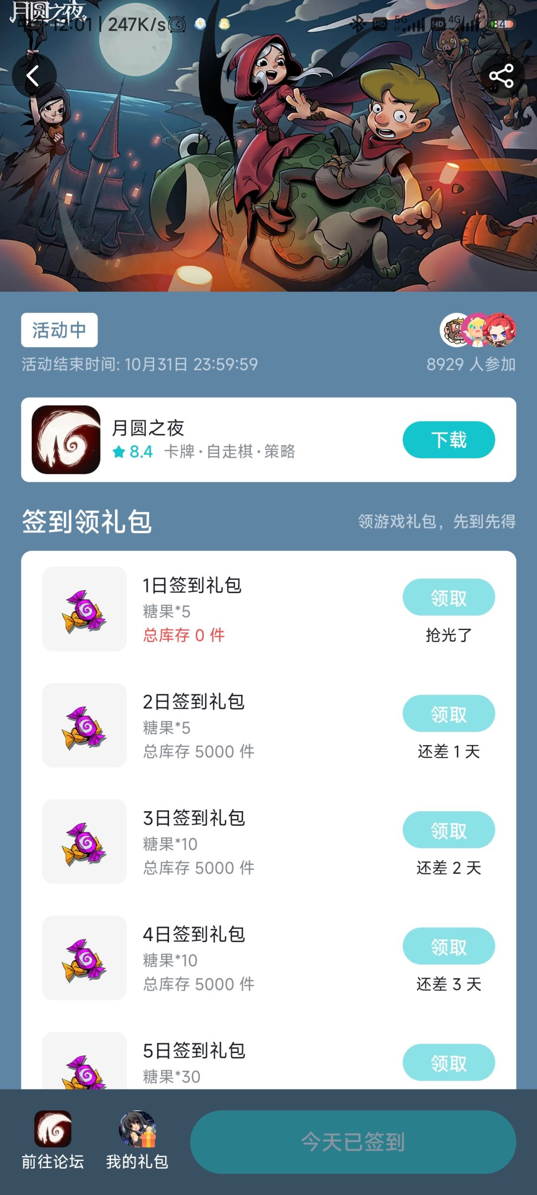 有意思 1