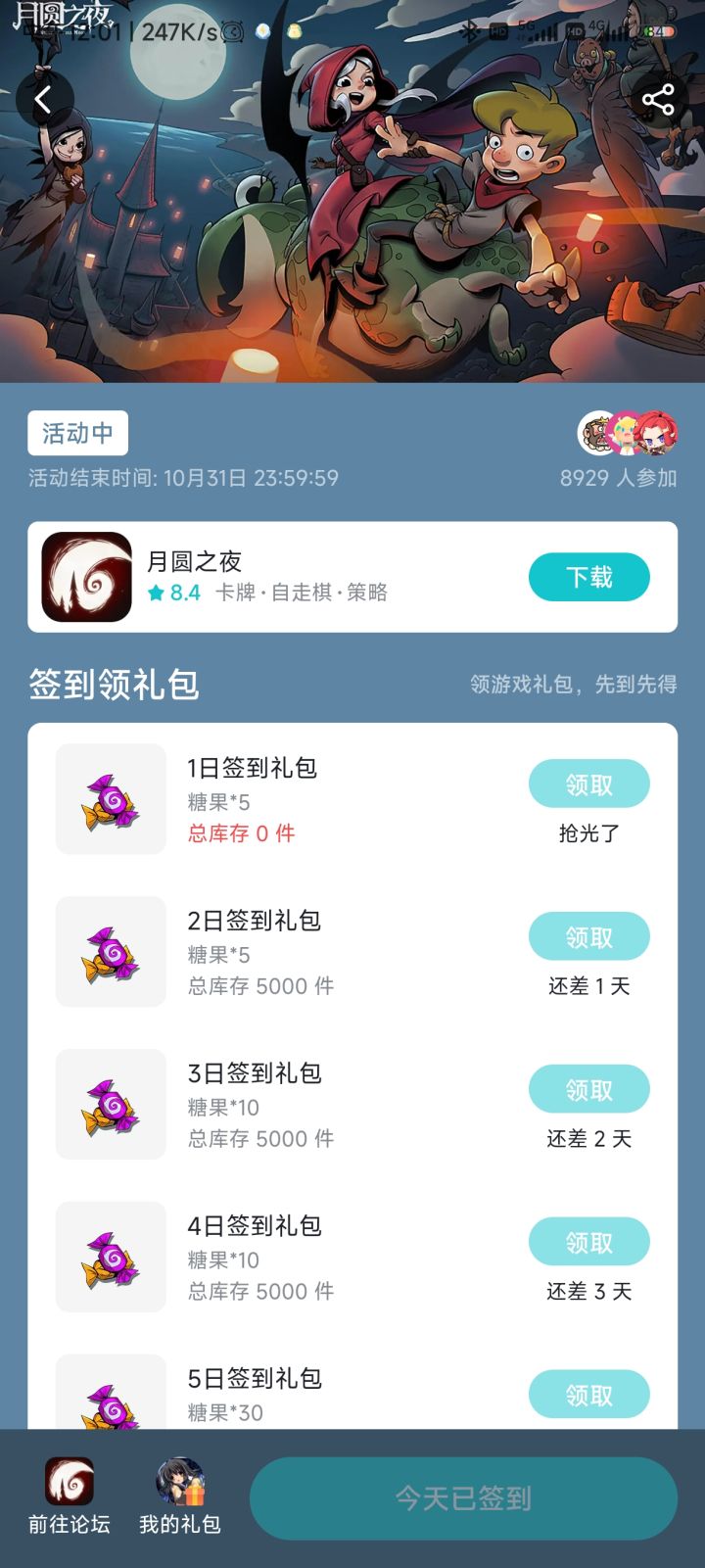 有意思截图