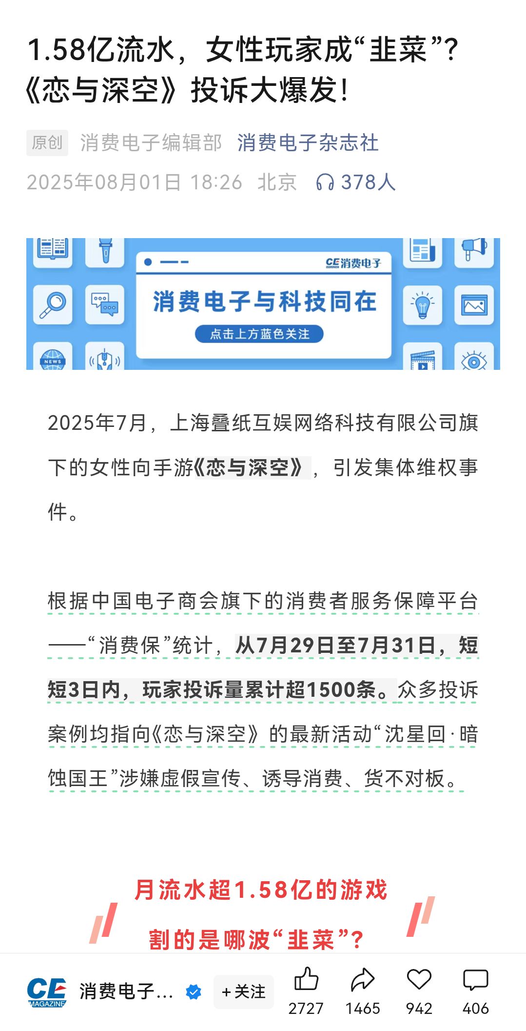 法外狂徒大出圈 7