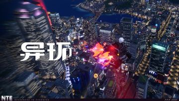 《异环》K01车辆展示 | 我的尾巴会喷火