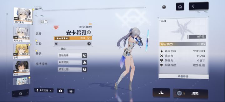 大佬们,自选选择哪个选没有的还是补碎片截图