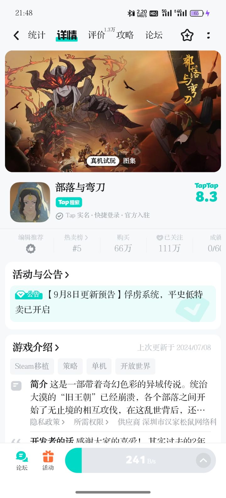 TapTap