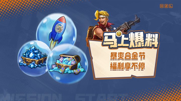 【马上爆料】过节这么暴爽,我已经迫不及待了!截图