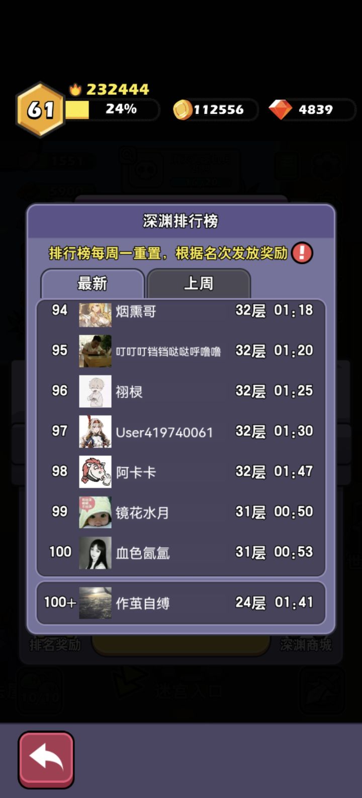 攒满三次我就撤截图