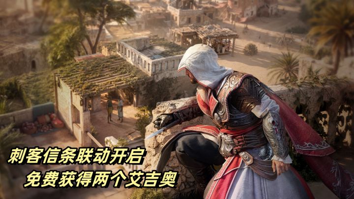 两个艾吉奥!四个专属神器!130抽来就白嫖!截图
