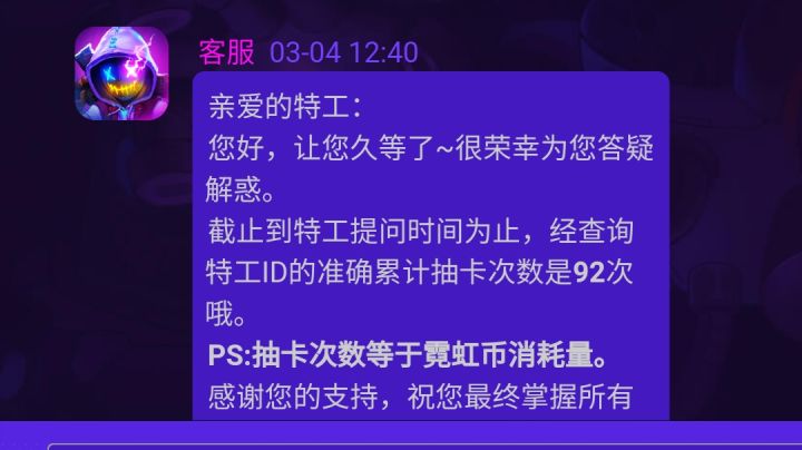 92抽 两个飞行截图