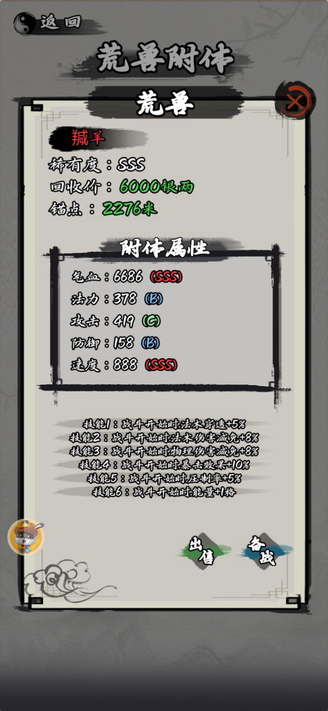详细攻略 55926734 3