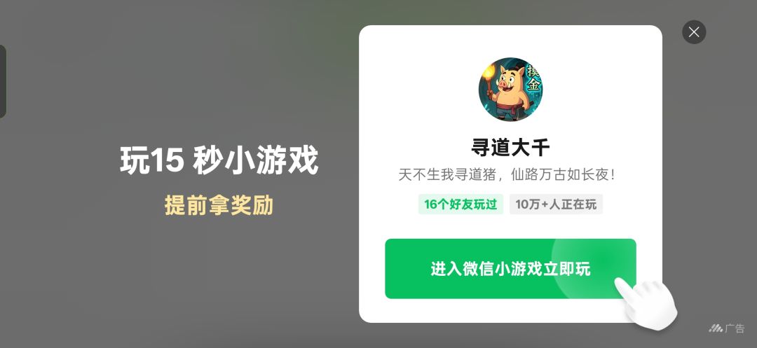 比看广告还恶心的东西,好多游戏都这样 2