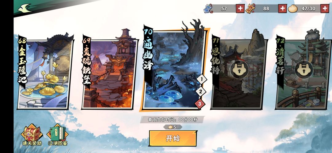 0氪:70-2终于过了 3