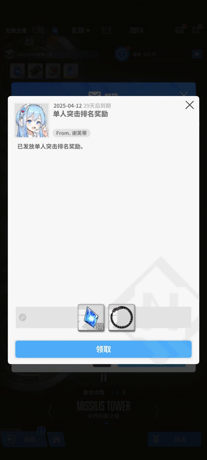 小登的第一个个突头像框（很像贪吃蛇截图