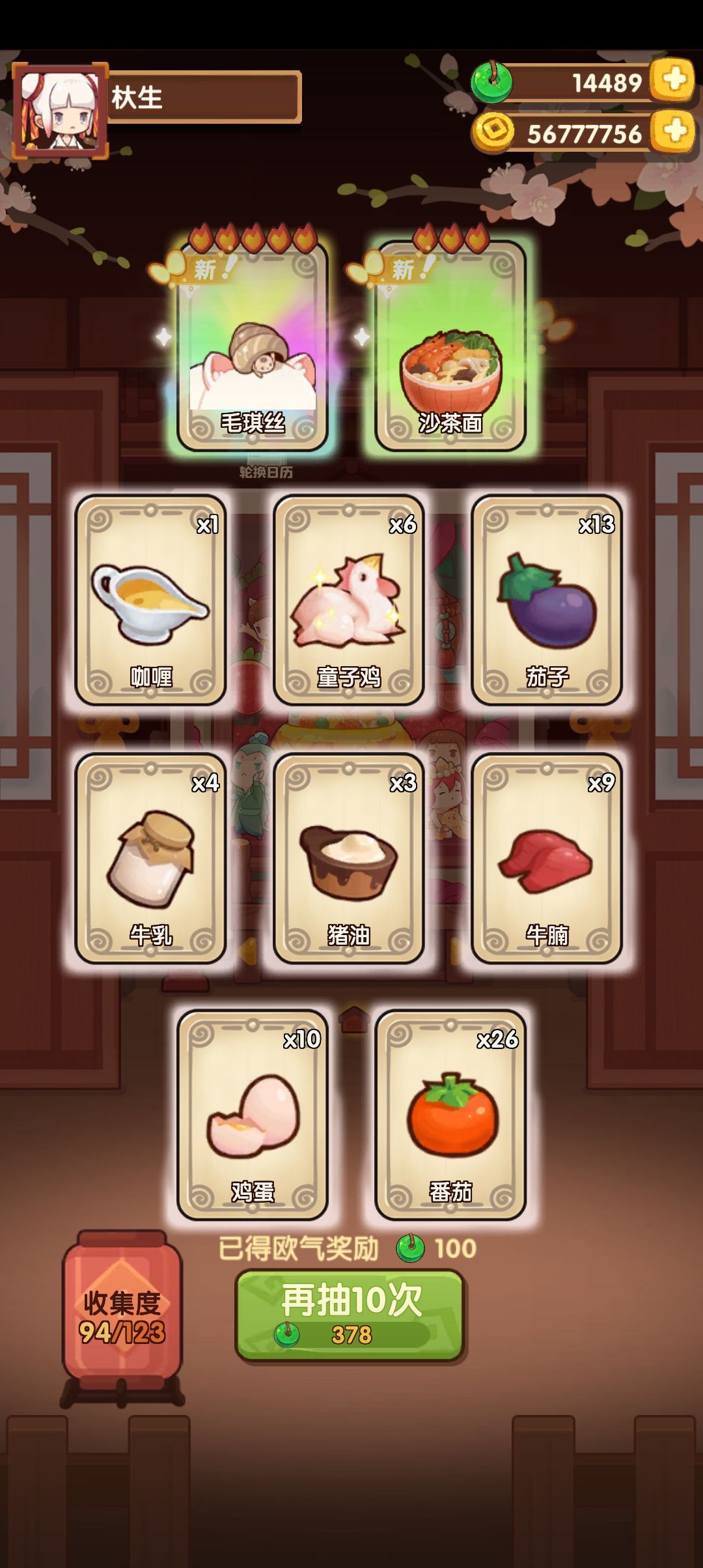 啊?猝不及防,本来想抽柠檬蒸鱼的 1