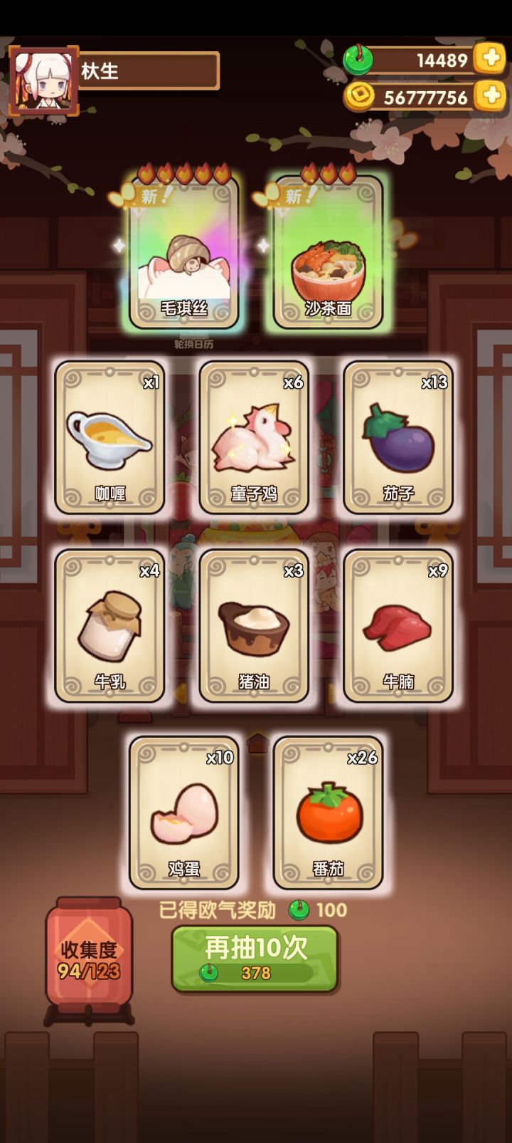 啊?猝不及防,本来想抽柠檬蒸鱼的截图