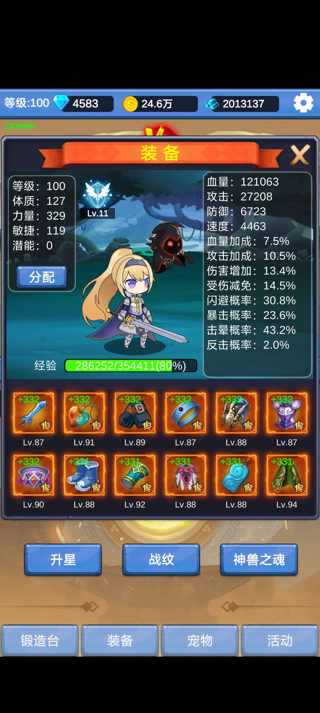 之前的号不能用PVP，新开的号可以用截图