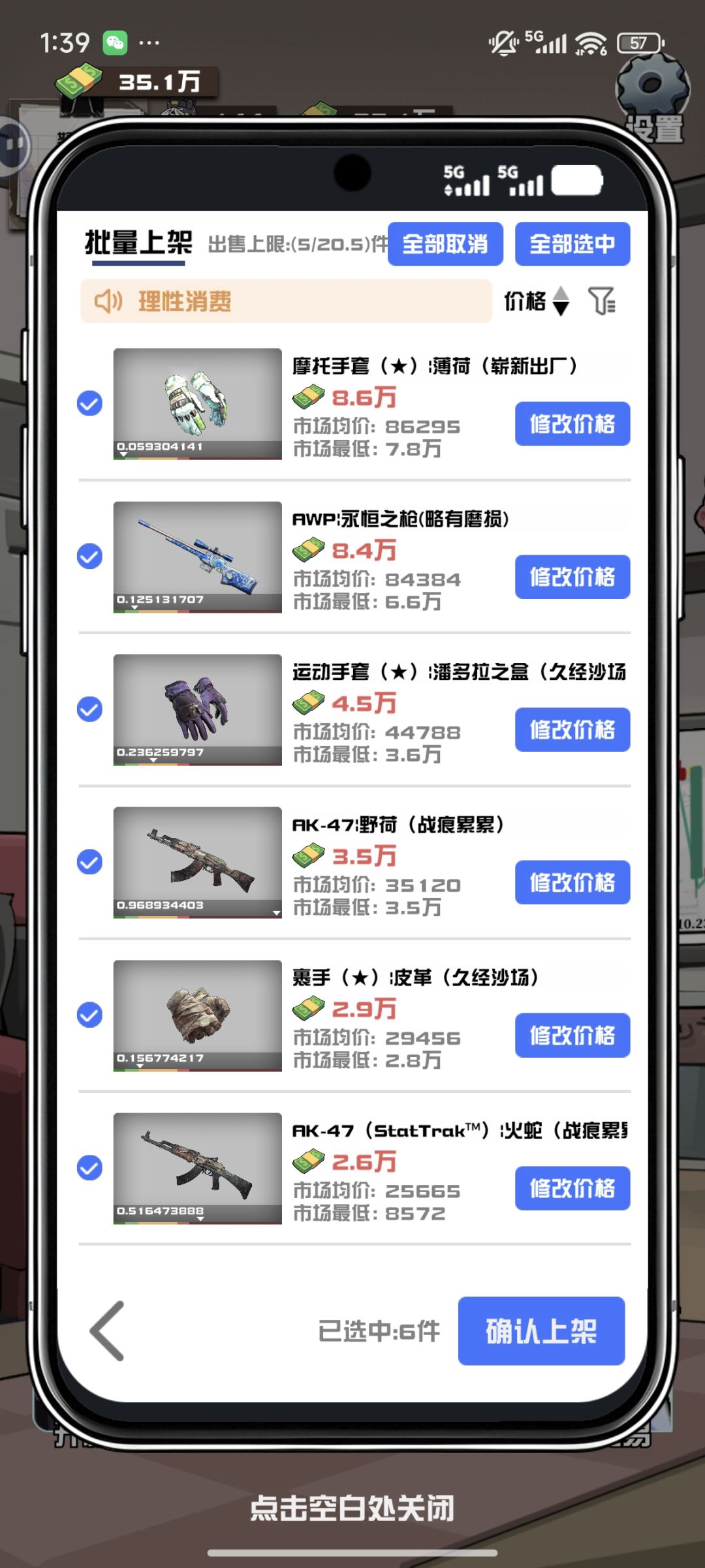 运气也就这样吧 2
