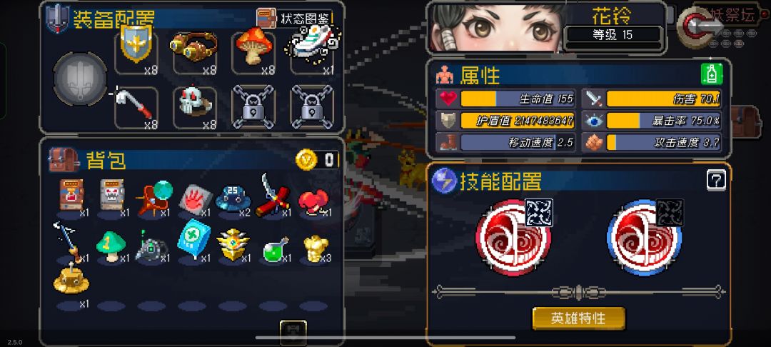 当你有很多的凤护…… 2