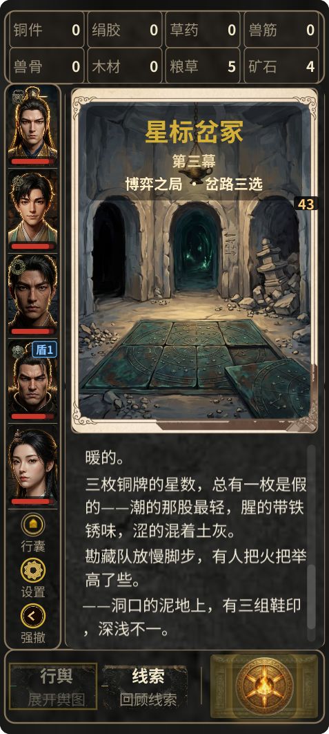 地宫最容易死的一步,不是机关,是你自己 2
