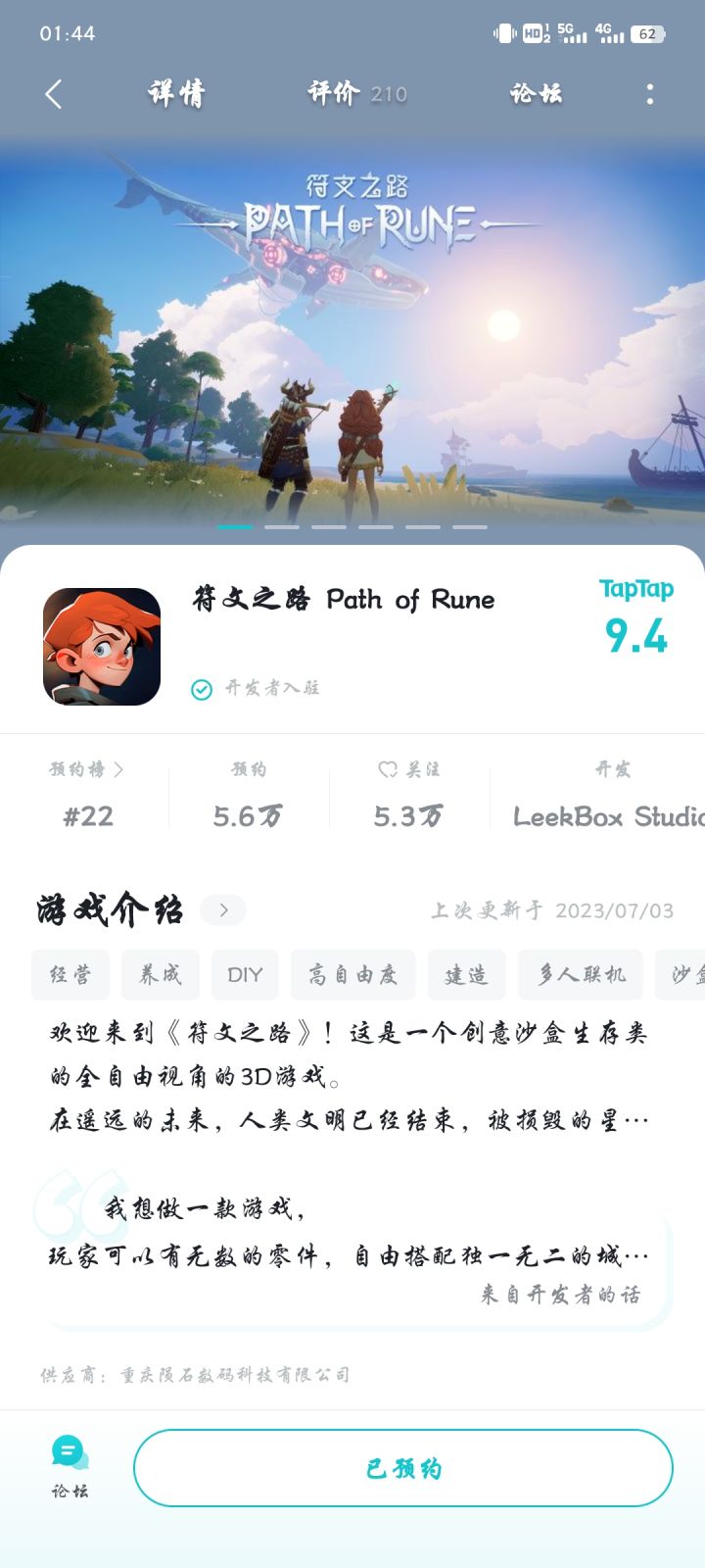 TapTap