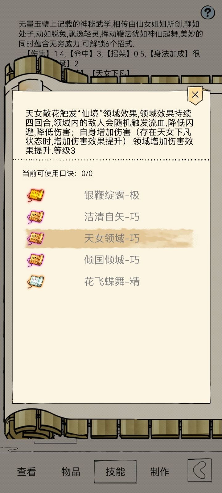 迷茫了大佬们，求求大佬们给点建议QAQ 2