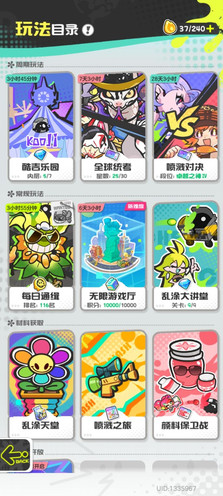 0氪新人13天 3